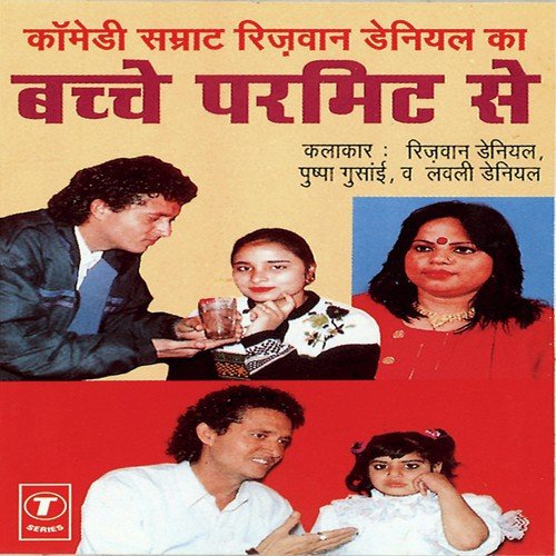 Rijwan Deniyal Songs MP3 Download